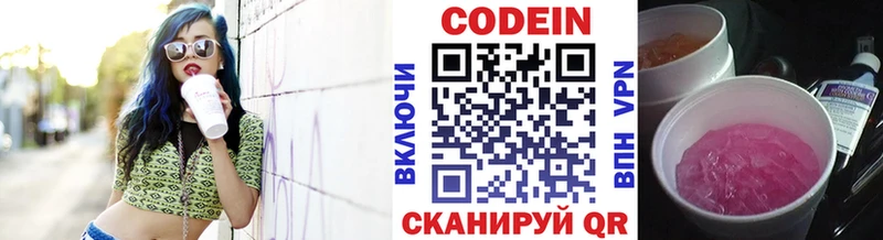 Codein напиток Lean (лин)  купить наркотики сайты  ссылка на мегу ССЫЛКА  Нягань 